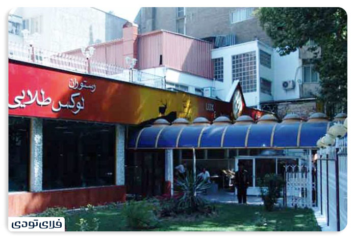 خیابان ولیعصر رستوران های خیابان ولیعصر تهران
