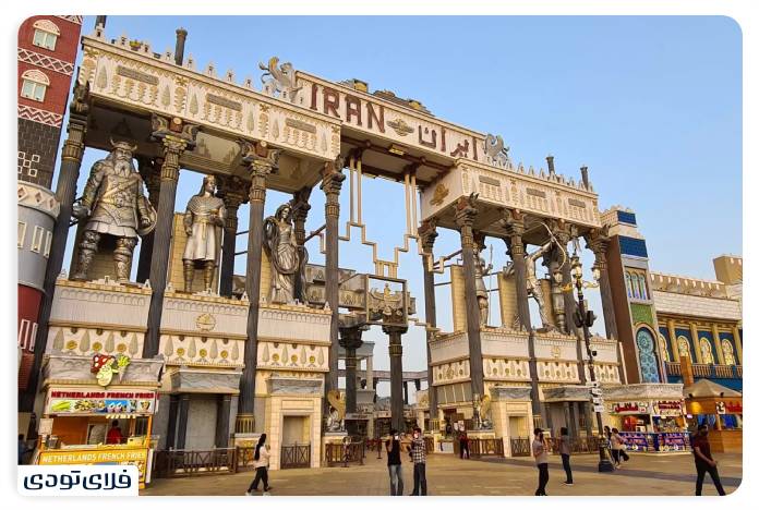 دهکده جهانی دبی دسترسی به Global Village با خودروی شخصی