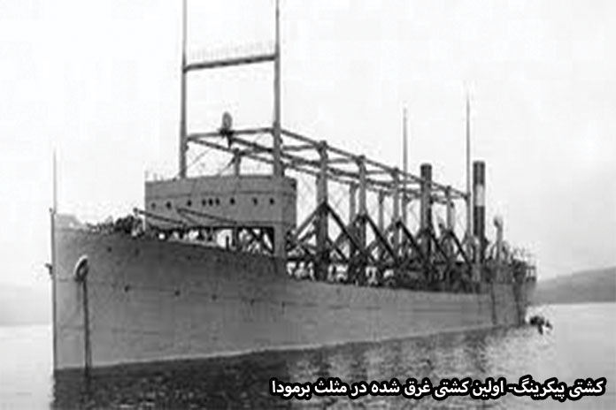 مثلث برمودا مثلث برمودا