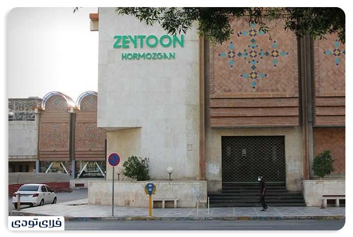 سفر به بندرعباس مراکز خرید بندرعباس