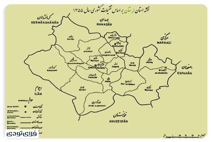 سفر به لرستان راهنمای سفر به لرستان | عروس غرب ایران