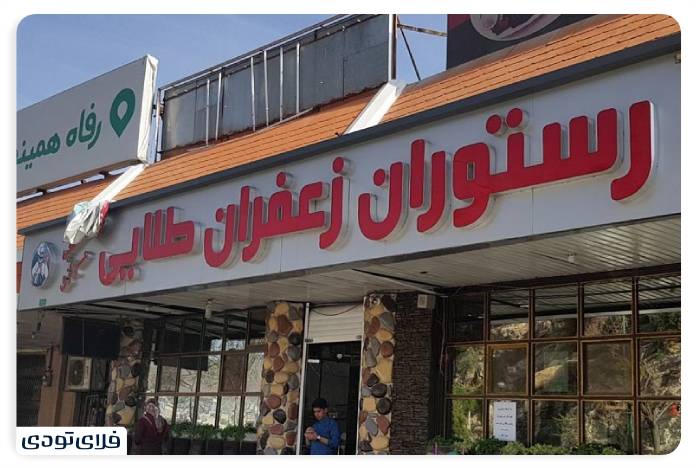 سفر به لرستان راهنمای سفر به لرستان | عروس غرب ایران