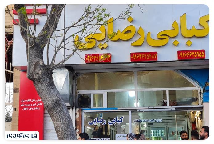 سفر به لرستان راهنمای سفر به لرستان | عروس غرب ایران