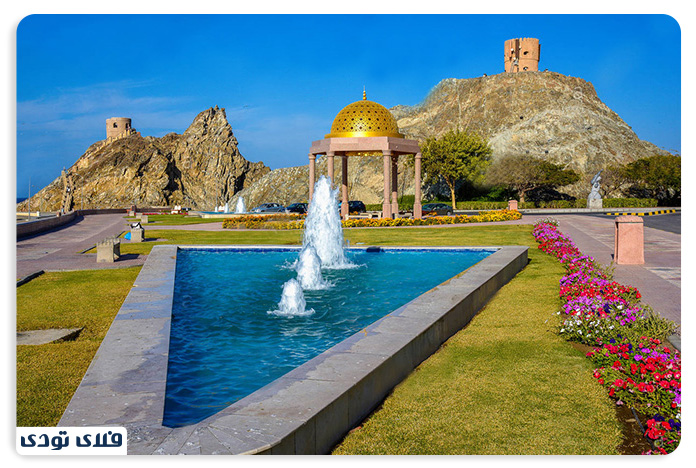 مسقط ریام پارک مسقط