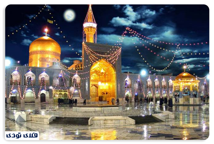 سفر به مشهد جاهای دیدنی مشهد