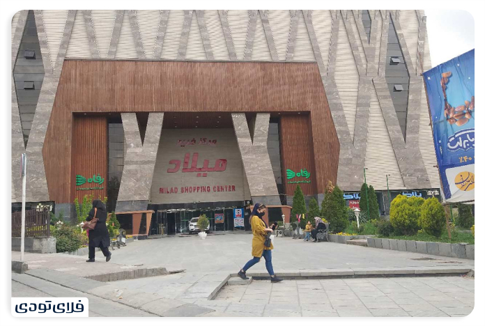 سفر به همدان مرکز خرید میلاد همدان