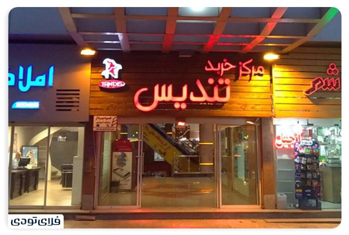 سفر به گرگان راهنمای سفر به گرگان | از جنگلهای هیرکانی تا ساحل خزر