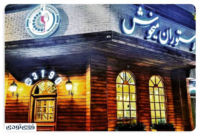 سفر به گرگان راهنمای سفر به گرگان | از جنگلهای هیرکانی تا ساحل خزر