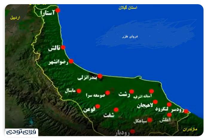 سفر به گیلان راهنمای سفر به گیلان | سرسبزترین استان ایران