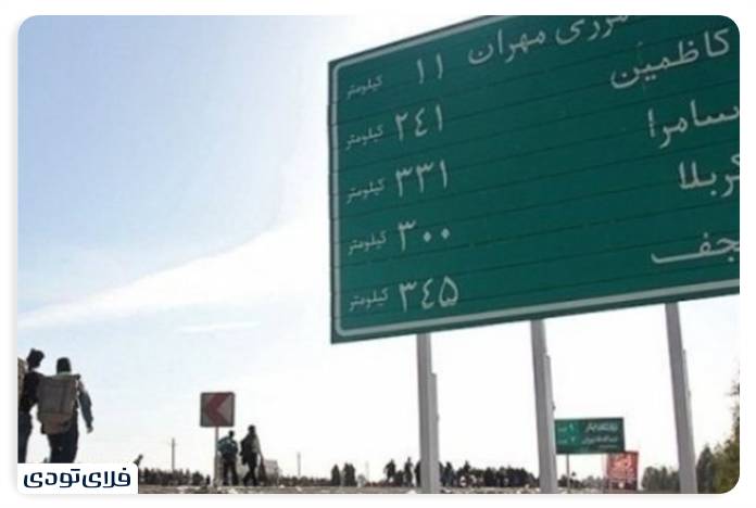 سفر به کربلا راهنمای کامل سفر به کربلا