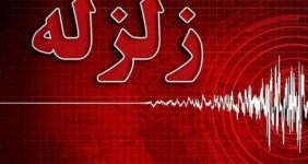 زمینلرزه گلستان را لرزاند زمینلرزه گلستان را لرزاند