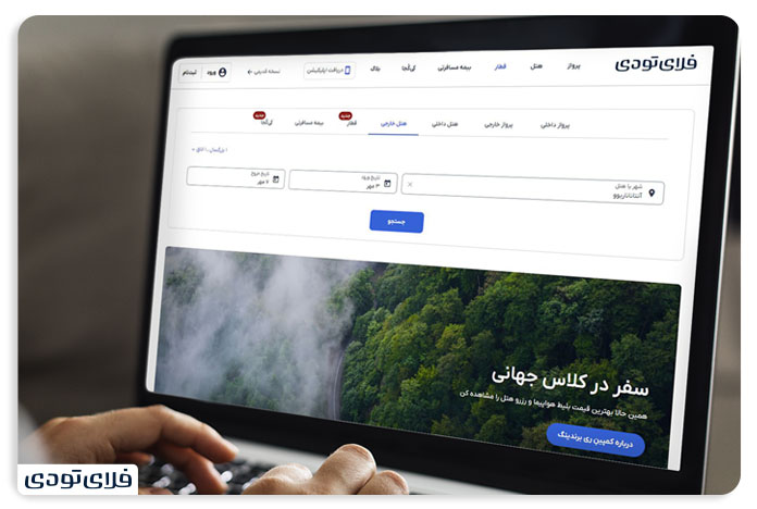 سایت جدید فلای تودی سایت جدید فلای تودی