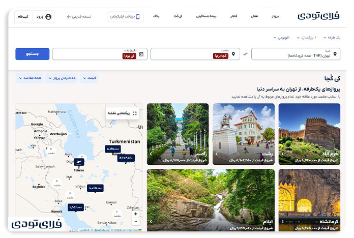 سایت جدید فلای تودی سایت جدید فلای تودی