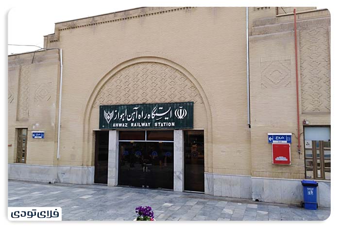 سفر ریلی به خوزستان