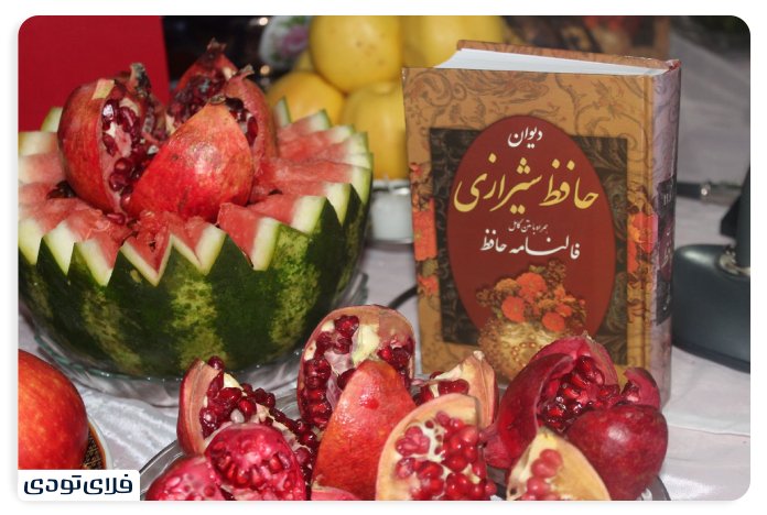 شب یلدا شب یلدا در افغانستان