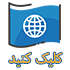 فرودگاه های بین المللی ایران فرودگاه های بین المللی ایران را بشناسید