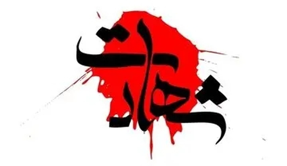 فوری/ شهادت تهیه‌کننده رادیو نمایش در حمله آمریکا