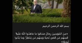 ماجرای تنظیم پیام شهادت علی لاریجانی توسط خود او