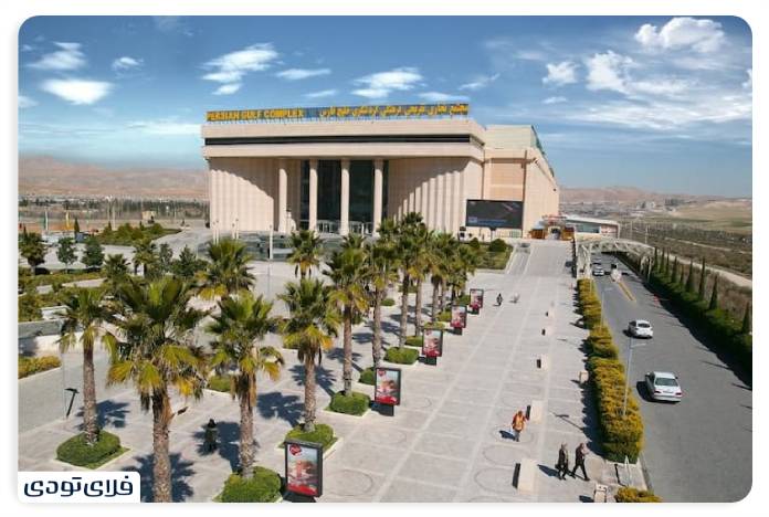 مراکز خرید شیراز مرکز خرید خلیج فارس شیراز