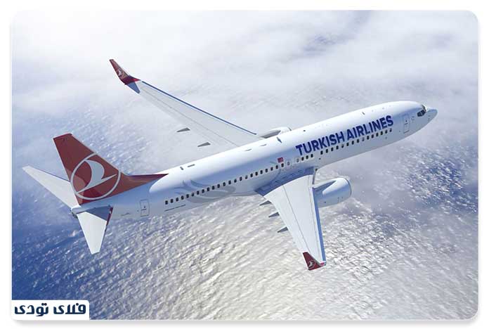 بهترین ایرلاین های داخلی و خارجی ترکیش ایرلاینز(Turkish Airlines)