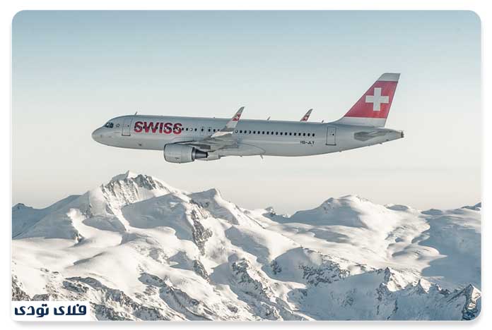 بهترین ایرلاین های داخلی و خارجی سوئیس اینترنشنال (Swiss International Air Lines)