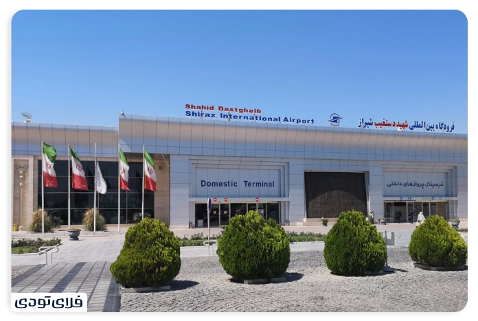 فرودگاه شیراز تاریخچه فرودگاه شیراز