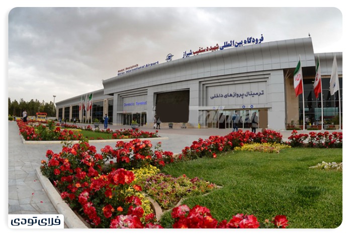 فرودگاه شیراز امکانات رفاهی فرودگاه شیراز