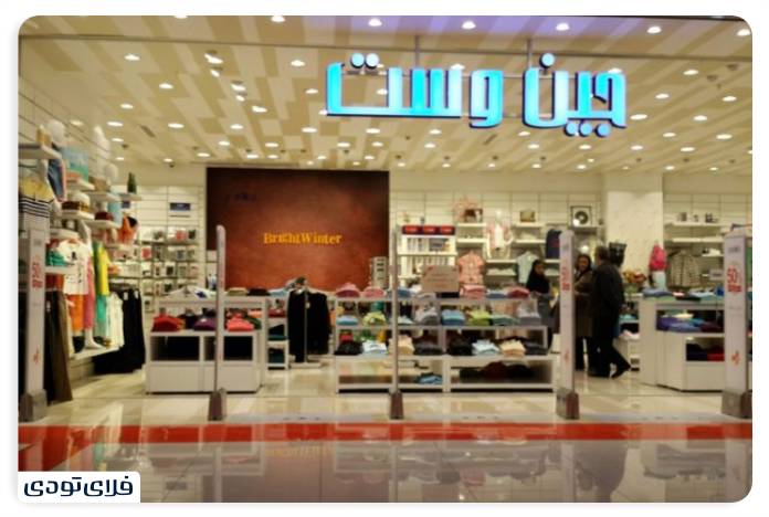 مگامال تهران فروشگاه های مرکز خرید مگامال