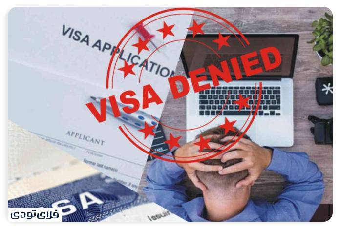 هر آنچه باید درباره ریجکتی ویزا بدانید