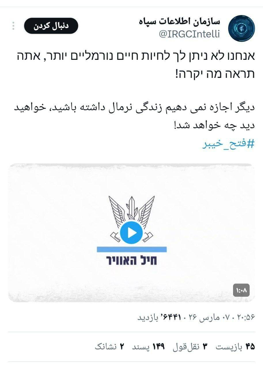 هشدار جدی سپاه با جمله مشهور ترامپ به اسرائیل هشدار جدی سپاه با جمله مشهور ترامپ به اسرائیل
