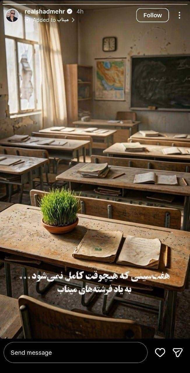 واکنش شادمهر عقیلی به شهادت دانش‌آموزان میناب+ عکس
