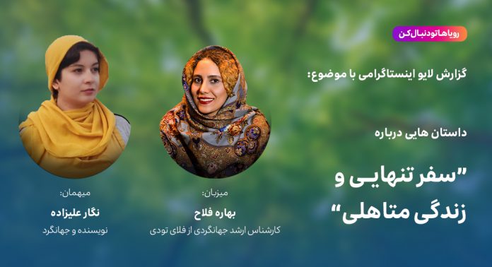 گفتگو با نگار علیزاده گفتگو با نگار علیزاده