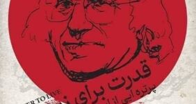 آغاز اکران آنلاین مستند «قدرت برای زیستن» در هاشور آغاز اکران آنلاین مستند «قدرت برای زیستن» در هاشور