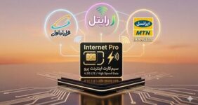 اینترنت پرو؛ گیگی چند؟ اینترنت پرو؛ گیگی چند؟