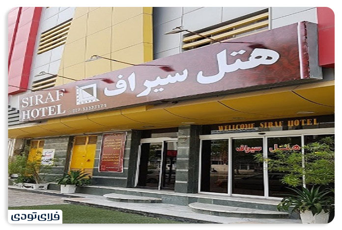 بهترین هتل های بوشهر