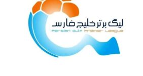 تکلیف برگزاری لیگ برتر فوتبال ایران مشخص شد/ تصمیم تازه سازمان لیگ ابلاغ شد تکلیف برگزاری لیگ برتر فوتبال ایران مشخص شد/ تصمیم تازه سازمان لیگ ابلاغ شد