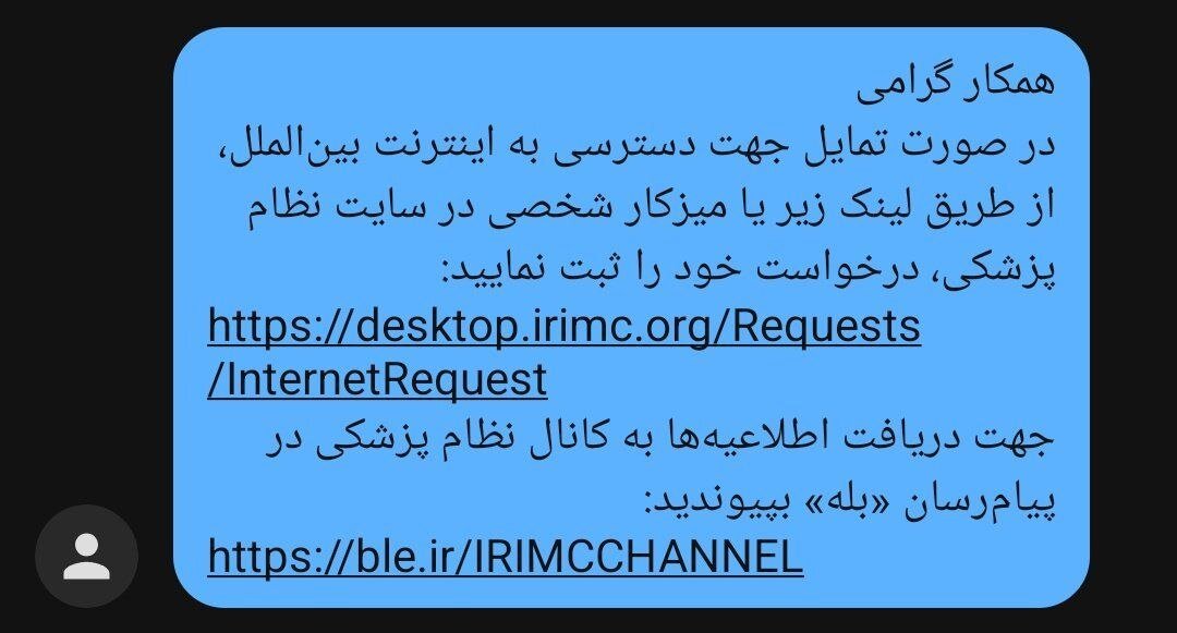 جزئیات اینترنت پرو به روایت پروسازان / فروش بدون محدودیت تعداد کاربر به پولدارها / جهش هزینه سالانه بسته ۵۰ گیگ از ۵ به ۳۲ میلیون تومان اینترنت پرو به روایت «پرو»سازان/ اپراتورها گل کاشتند؛ اینترنت آزاد سالی ۳۰ میلیون تومان!