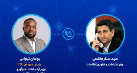 رایزنی وزیر ارتباطات برای طرح موضوع حمله به زیرساختهای ارتباطی در آستانه نشست ژنو رایزنی وزیر ارتباطات برای طرح موضوع حمله به زیرساختهای ارتباطی در آستانه نشست ژنو