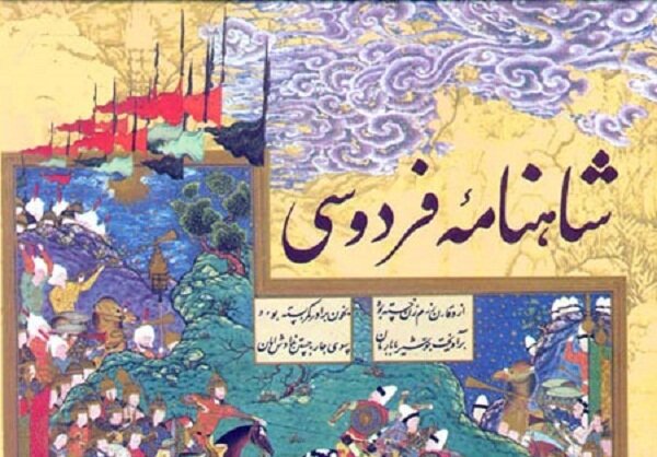 شاهنامه به زنان غرور و جایگاه می‌بخشد