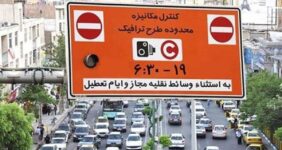 طرح ترافیک تهران دوباره اجرایی می‌شود