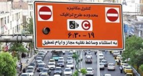 طرح ترافیک در تهران امروز چهارشنبه ۲۶ فروردین ۱۴۰۵ چگونه اجرا می‌شود؟