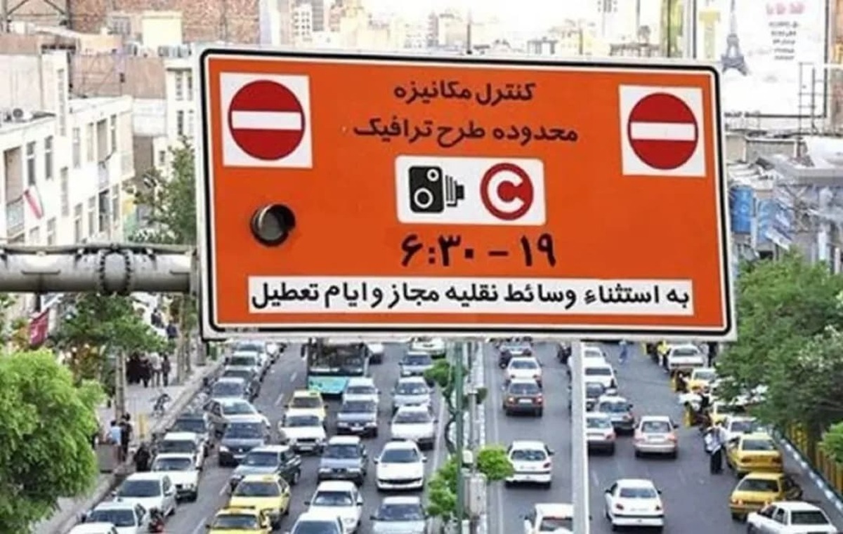 طرح ترافیک در تهران امروز چهارشنبه ۲۶ فروردین ۱۴۰۵ چگونه اجرا می‌شود؟