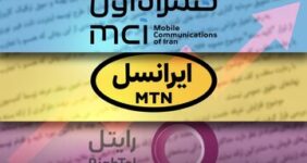 فاکتورهای نجومی اپراتورها در روزهای قطعی اینترنت / نیم‌ساعت مکالمه یک میلیون تومان!