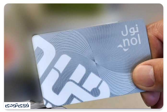 نول کارت دبی