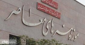 آغاز بازسازی موزه هنرهای معاصر اهواز