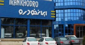 آغاز ثبتنام فروش مشارکتی ایرانخودرو از این تاریخ بدون قرعهکشی + جزئیات آغاز ثبتنام فروش مشارکتی ایرانخودرو از این تاریخ بدون قرعهکشی + جزئیات
