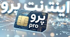 آقای همراه اول! از بزرگترین اپراتور منطقه تبدبل شده اید به VPN فروش