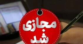 امتحانات خردادماه در مدارس این استان غیرحضوری شد/ صدور اطلاعیه مهم آموزش و پرورش امتحانات خردادماه در مدارس این استان غیرحضوری شد/ صدور اطلاعیه مهم آموزش و پرورش