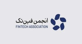 انجمن فینتک مخالفت رسمی خود با طرح «اینترنت پرو» را اعلام کرد انجمن فینتک مخالفت رسمی خود با طرح «اینترنت پرو» را اعلام کرد