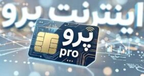 بازار سیاه اینترنت همراه اول / بزرگترین اپراتور منطقه به سطح VPN فروش تنزل پیدا کرد